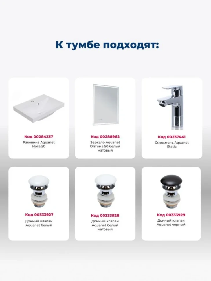 Тумба под раковину без столешницы Aquanet Нота new 50 напольная, дуб веллингтон табак