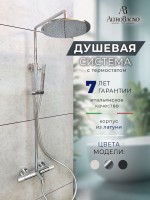 Душевая стойка AltroBagno Intento 030420 Cr хром