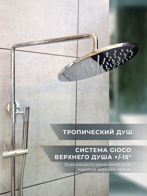 Душевая стойка AltroBagno Intento 030420 Cr хром