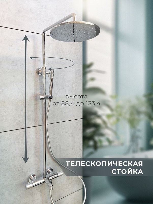 Душевая стойка AltroBagno Intento 030420 Cr хром