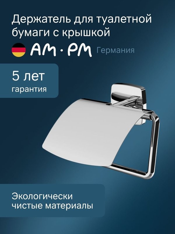 Держатель для туалетной бумаги AM.PM Gem A90341400