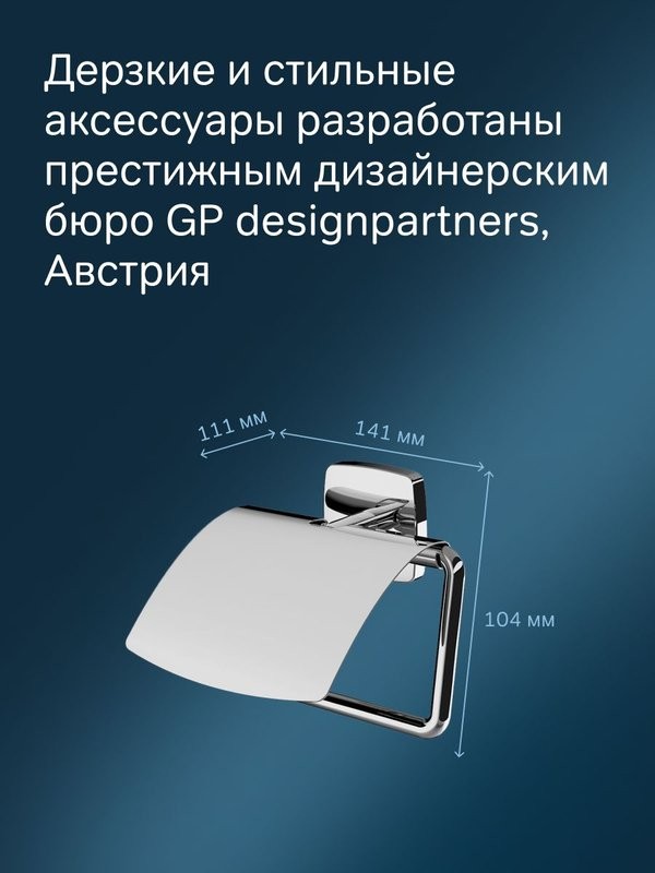 Держатель для туалетной бумаги AM.PM Gem A90341400