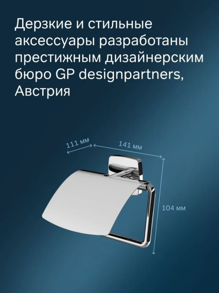 Держатель для туалетной бумаги AM.PM Gem A90341400