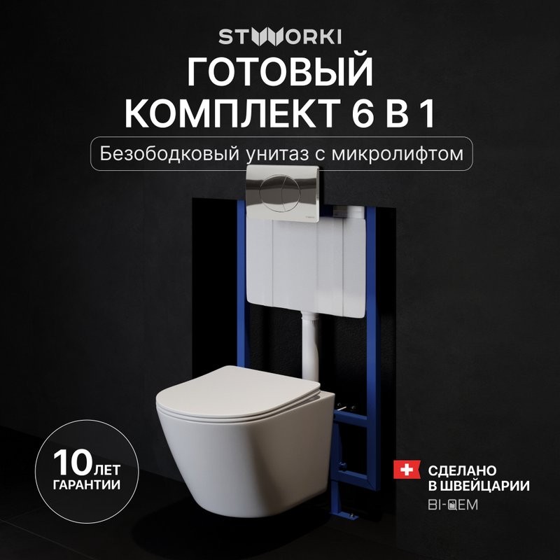 Комплект Унитаз подвесной STWORKI Левангер S07401WH безободковый, с микролифтом, глянцевый белый, смыв торнадо + Инсталляция + Кнопка 230822 хром глянцевый
