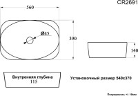 Накладная раковина Ceruttispa CR2691 56, черная матовая