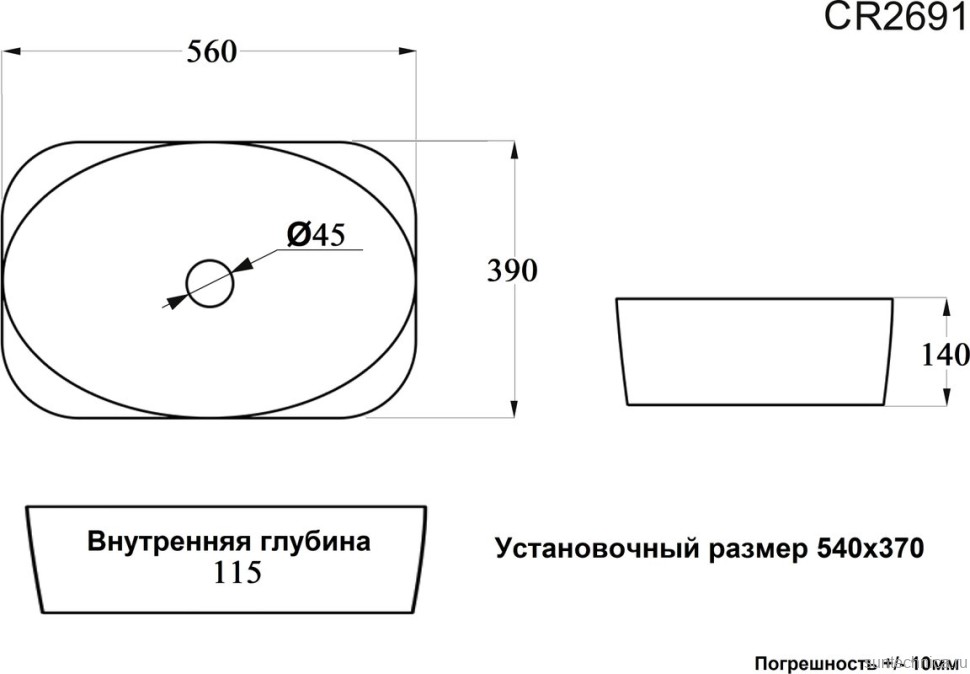 Накладная раковина Ceruttispa CR2691 56, черная матовая