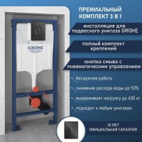 Комплект Унитаз подвесной Aquanet Logan Tornado 340298 безободковый, с микролифтом, глянцевый белый + Инсталляция Grohe Rapid SL 1000044 3 в 1 с панелью смыва