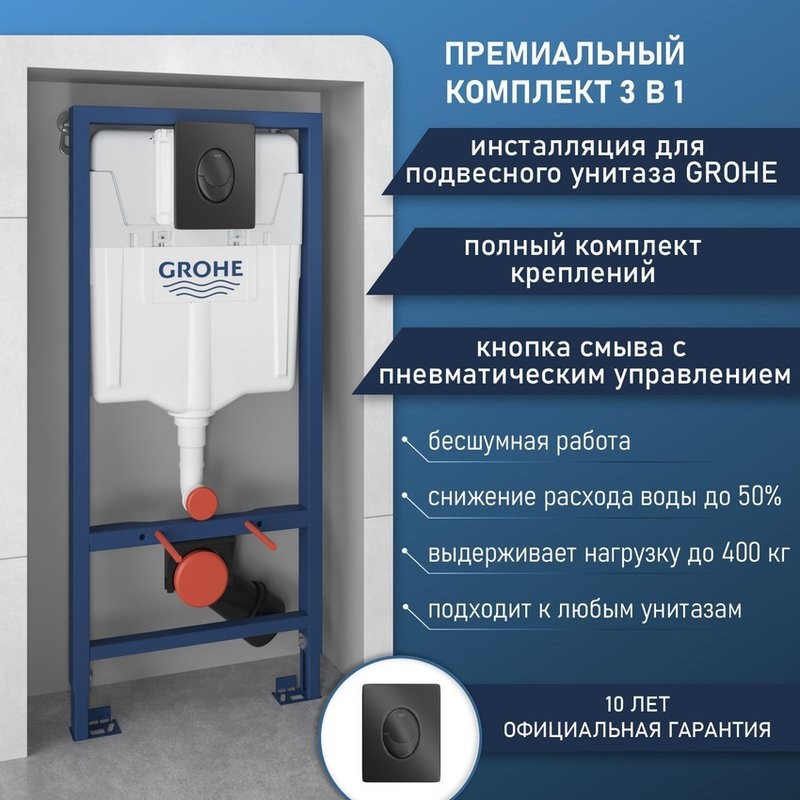 Комплект Унитаз подвесной Aquanet Logan Tornado 340298 безободковый, с микролифтом, глянцевый белый + Инсталляция Grohe Rapid SL 1000044 3 в 1 с панелью смыва