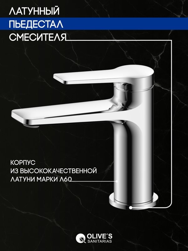 Смеситель для раковины Olive'S Riva 39100RV хром