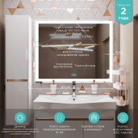 Зеркало Mixline Минио -2 100 с подсветкой, с подогревом