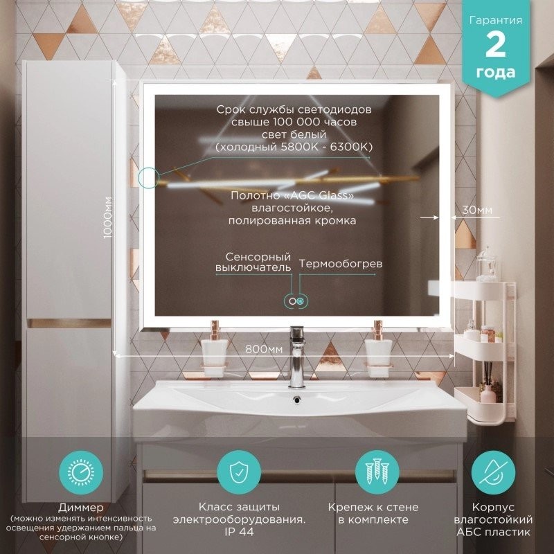 Зеркало Mixline Минио -2 100 с подсветкой, с подогревом