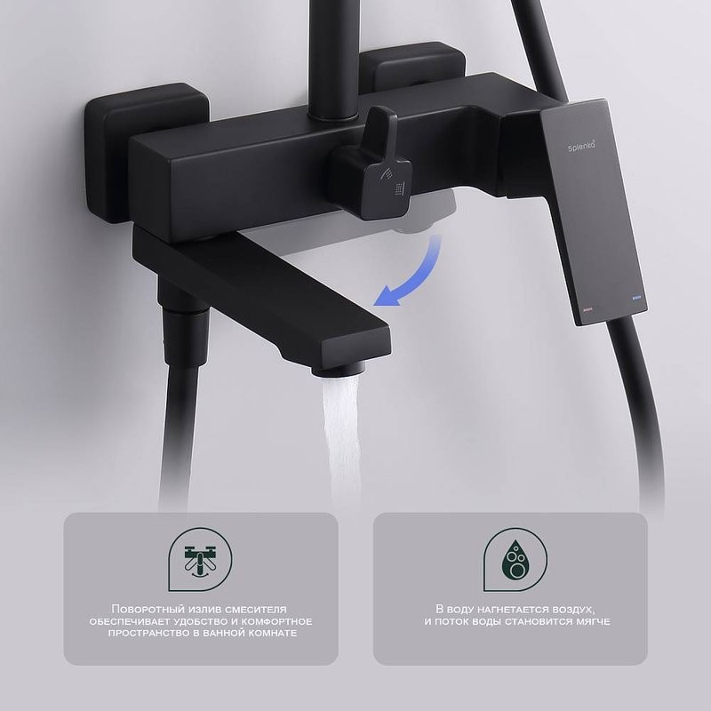 Душевая стойка Splenka S01 S01.24.06 черный