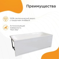 Акриловая ванна Radomir Прованс 1-01-0-0-1-185 180x80 см, пристенная, белая, с каркасом