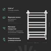 Полотенцесушитель электрический EWRIKA Пенелопа КВ 80х50, с полкой, белый