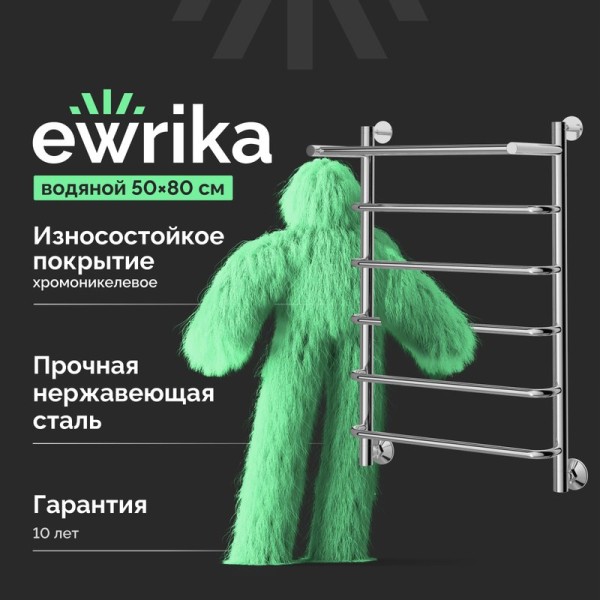 Полотенцесушитель водяной EWRIKA Сафо FТ 80х50, с полкой, хром, с монтажным набором