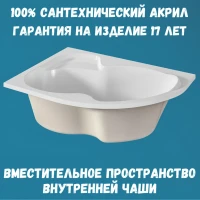 Акриловая ванна 1MarKa Aura L Премиум 160x105 см, угловая, левая, пристенная, белая, асимметричная, с каркасом, для двоих, с экраном, с сиденьем, со сливом-переливом