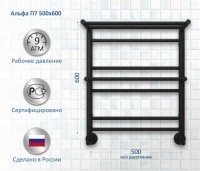 Полотенцесушитель водяной AQUATEK Альфа П7 50x60 черный муар