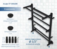 Полотенцесушитель водяной AQUATEK Альфа П7 50x60 черный муар