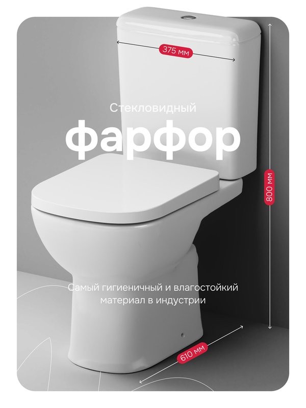 Унитаз-компакт напольный AM.PM Sunny C85C8601SC