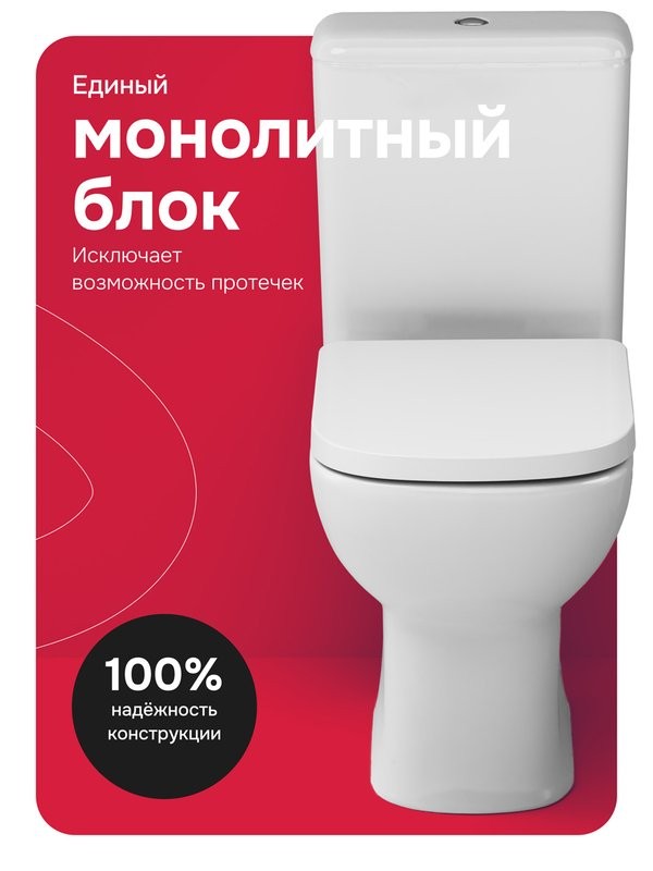 Унитаз-компакт напольный AM.PM Sunny C85C8601SC