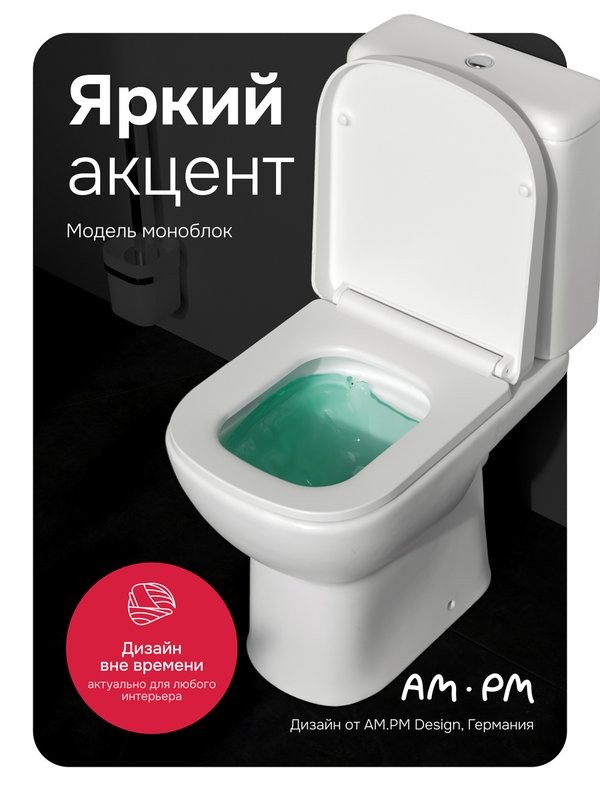 Унитаз-компакт напольный AM.PM Sunny C85C8601SC