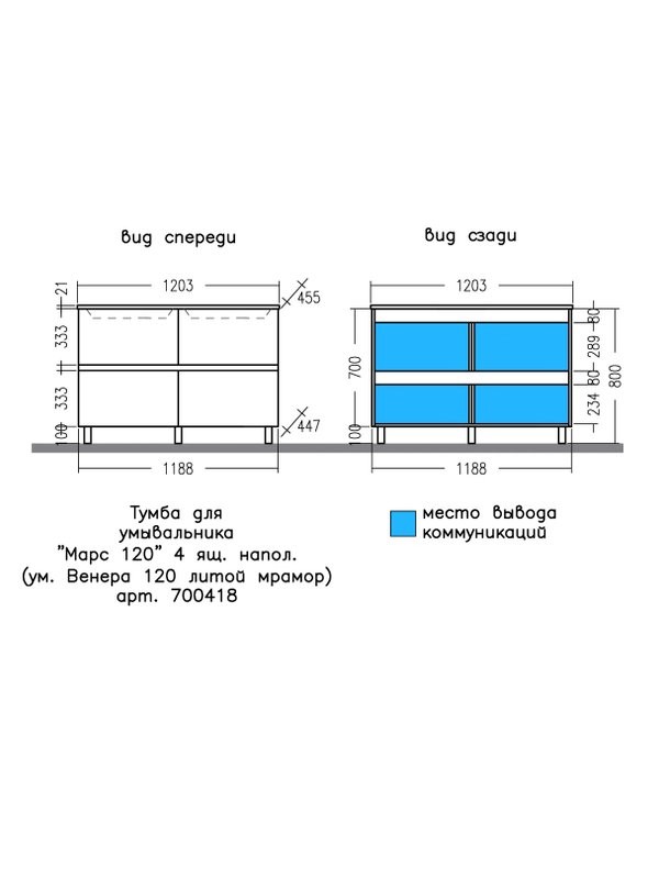 Мебель для ванной комнаты СаНта Марс 120 напольная, с ящиками, глянцевая белая