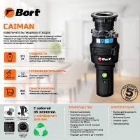Измельчитель отходов Bort Caiman 93418064