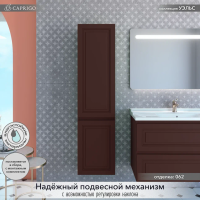 Шкаф-пенал для ванной Caprigo Wales Смальти 40 R шоколад