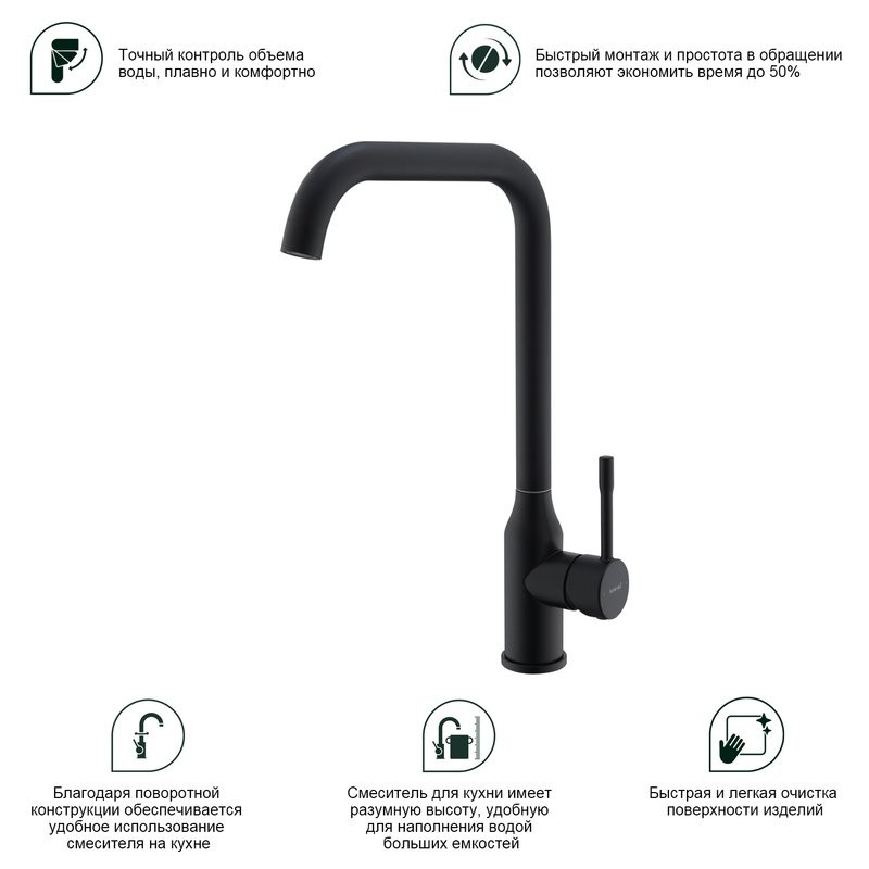 Смеситель для кухни Splenka S206.40.06, черный