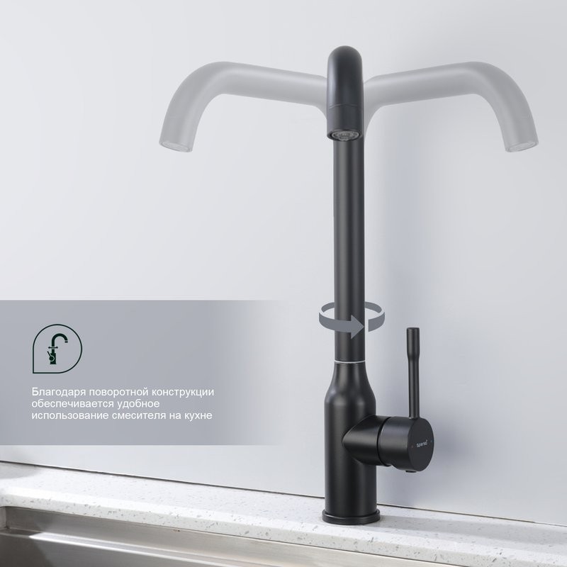Смеситель для кухни Splenka S206.40.06, черный