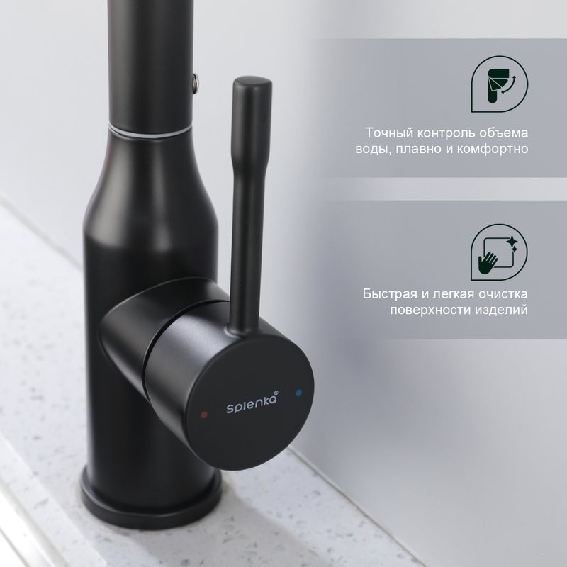 Смеситель для кухни Splenka S206.40.06, черный