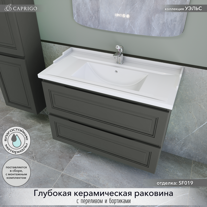 Тумба с раковиной Caprigo Wales 90 графит