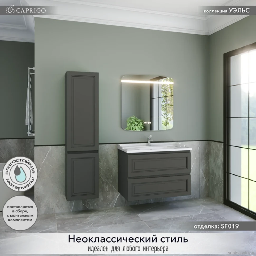 Тумба с раковиной Caprigo Wales 90 графит