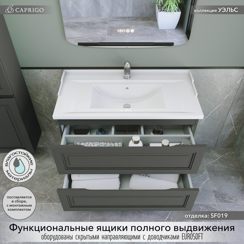 Тумба с раковиной Caprigo Wales 90 графит