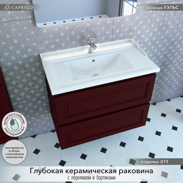Тумба с раковиной Caprigo Wales Смальти 80 бордовая