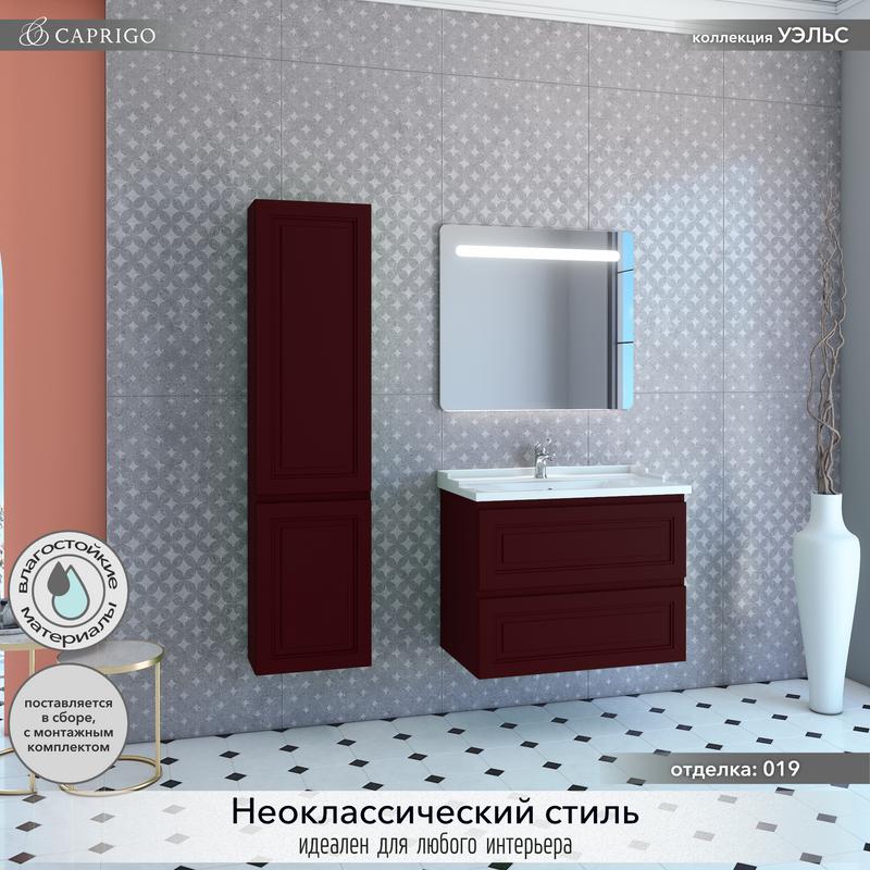 Тумба с раковиной Caprigo Wales Смальти 80 бордовая