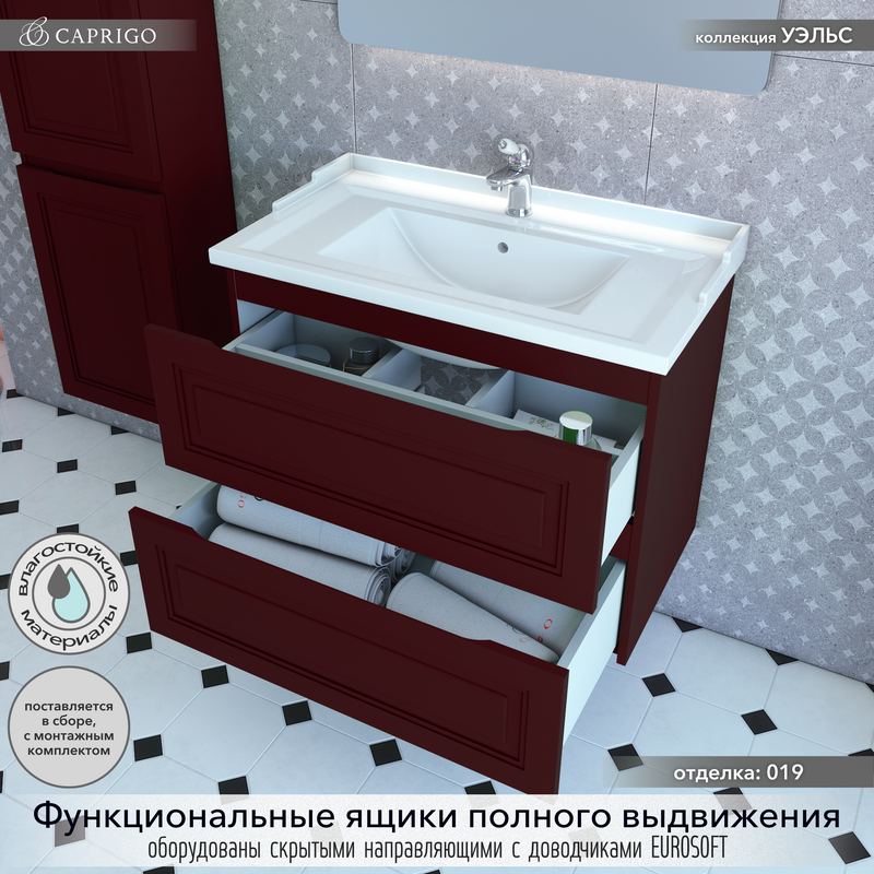 Тумба с раковиной Caprigo Wales Смальти 80 бордовая