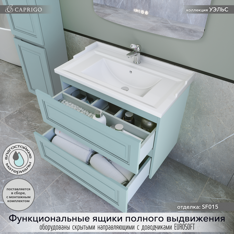 Мебель для ванной комнаты Caprigo Wales 80 антарктида