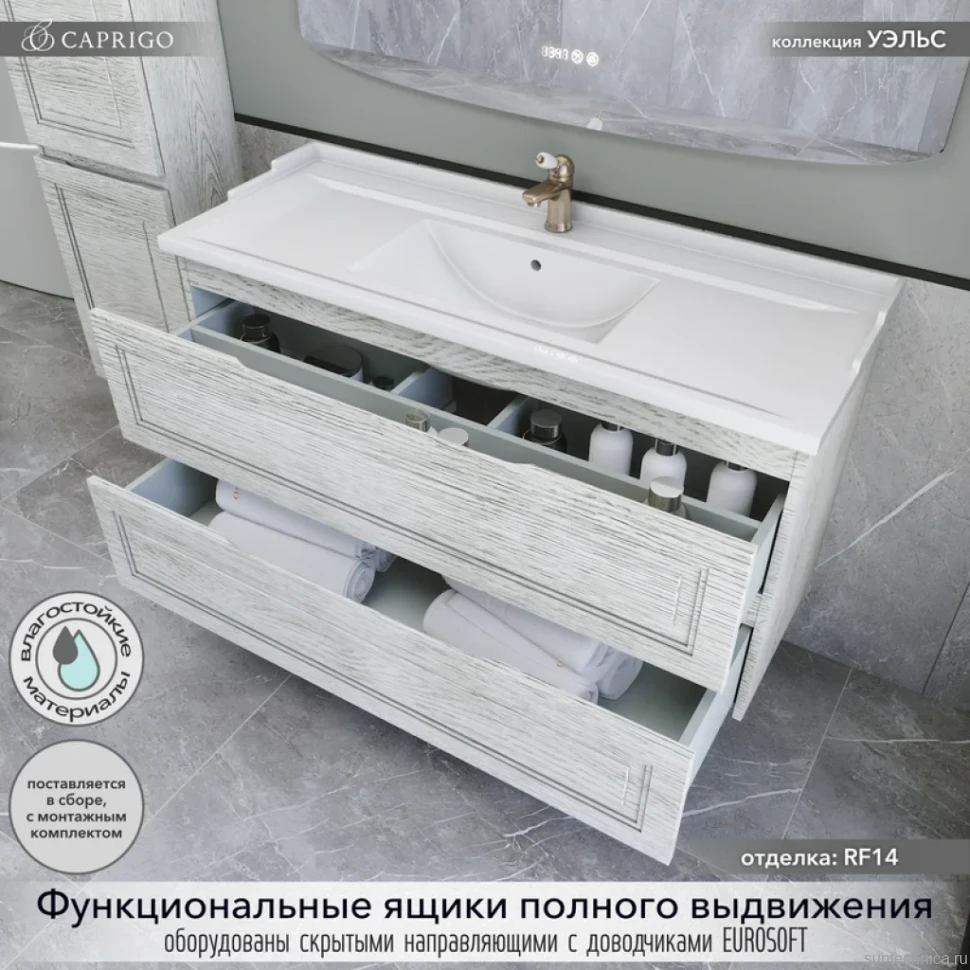 Мебель для ванной комнаты Caprigo Wales 120 белый клен