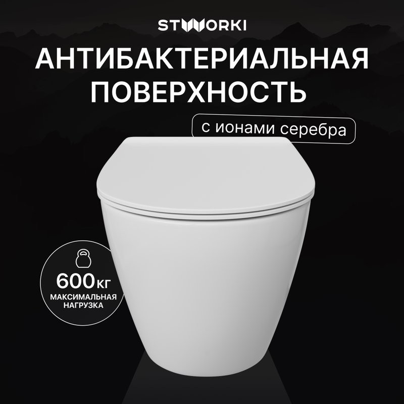 Унитаз подвесной STWORKI Готланд S13401WH безободковый, с микролифтом, глянцевый белый