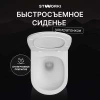 Унитаз подвесной STWORKI Готланд S13401WH безободковый, с микролифтом, глянцевый белый