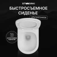 Унитаз подвесной STWORKI Готланд S13401WH безободковый, с микролифтом, глянцевый белый