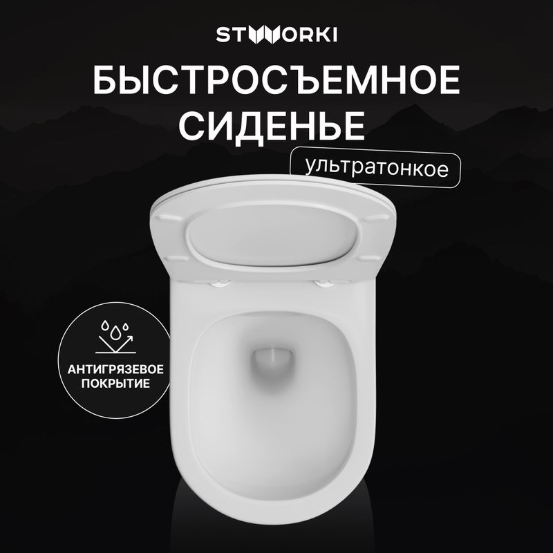 Унитаз подвесной STWORKI Готланд S13401WH безободковый, с микролифтом, глянцевый белый