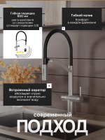 Смеситель для кухни Agger Elegant A3241422 с гибким изливом, сатин матовый