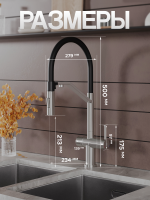 Смеситель для кухни Agger Elegant A3241422 с гибким изливом, сатин матовый
