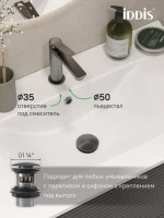 Смеситель для раковины IDDIS PARGM00i01K с донным клапаном, графит матовый Смеситель для раковины IDDIS PARGM00i01K с донным клапаном, графит матовый
