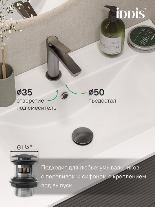 Смеситель для раковины IDDIS PARGM00i01K с донным клапаном, графит матовый