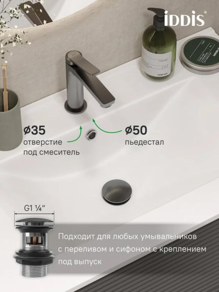 Смеситель для раковины IDDIS PARGM00i01K с донным клапаном, графит матовый