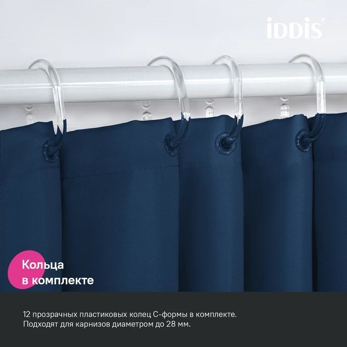 Штора для ванной IDDIS Base BL04P24i11 240х200, синяя