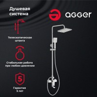 Душевая стойка Agger Brilliant Brilliant A0394400 хром